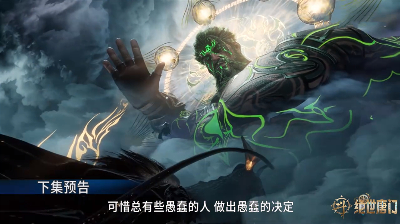 两位98级封号斗罗出手，却被一人拦下，王冬儿王秋儿合体剧情被删