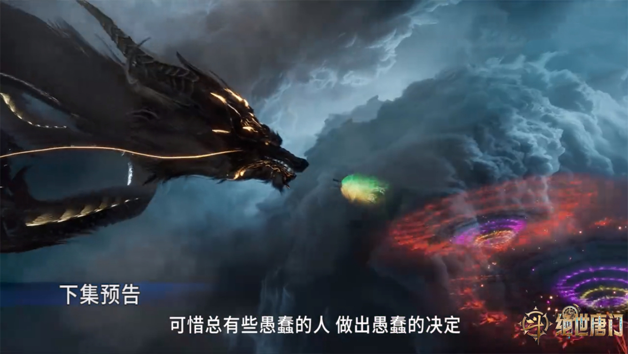 两位98级封号斗罗出手，却被一人拦下，王冬儿王秋儿合体剧情被删
