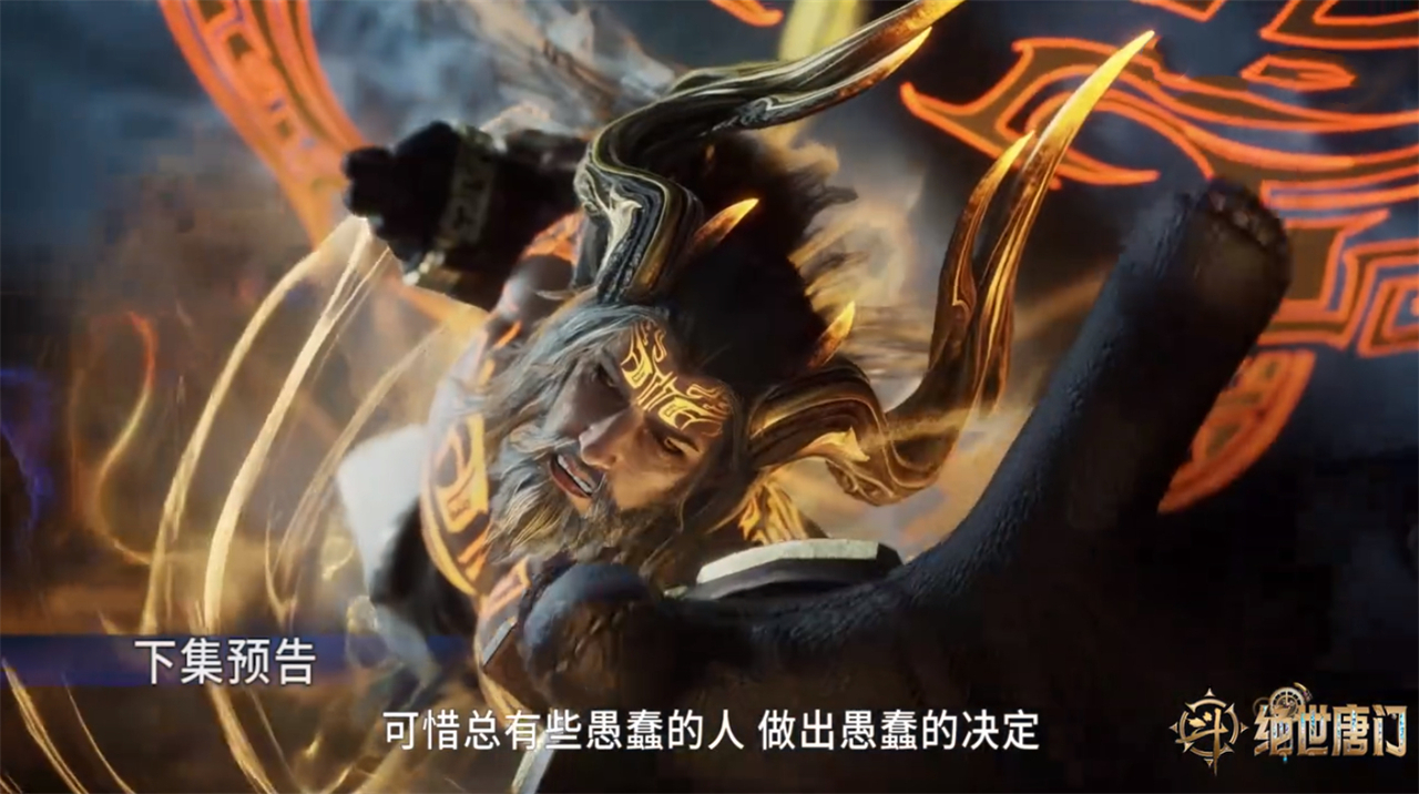两位98级封号斗罗出手，却被一人拦下，王冬儿王秋儿合体剧情被删