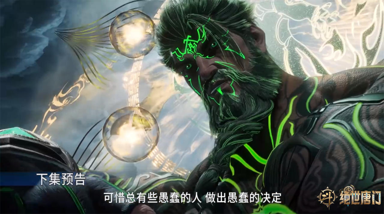 两位98级封号斗罗出手，却被一人拦下，王冬儿王秋儿合体剧情被删