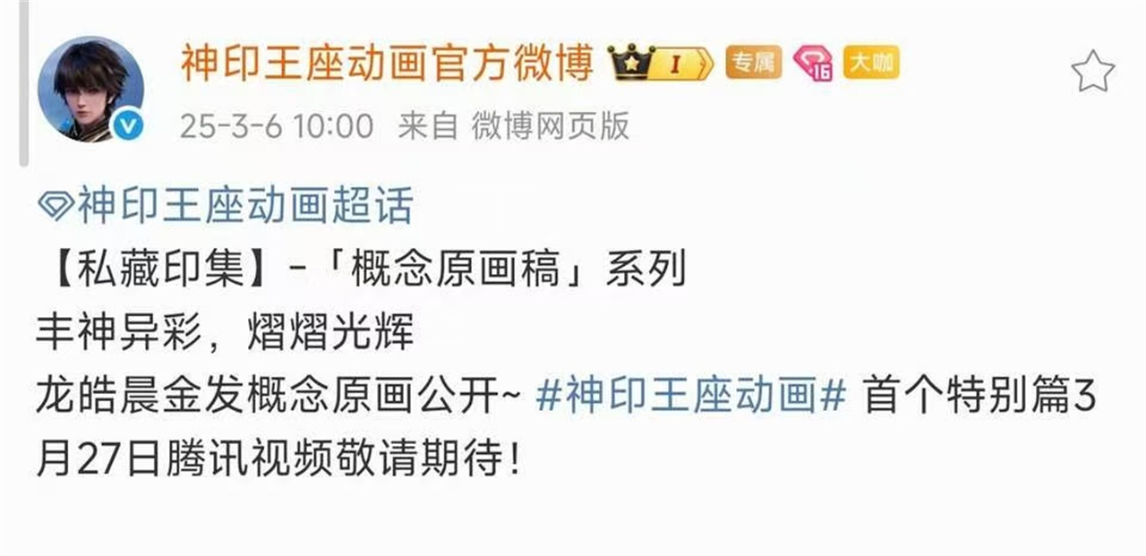 神印王座：龙皓晨新形象曝光，金发白衣帅出新高度，还有个好消息