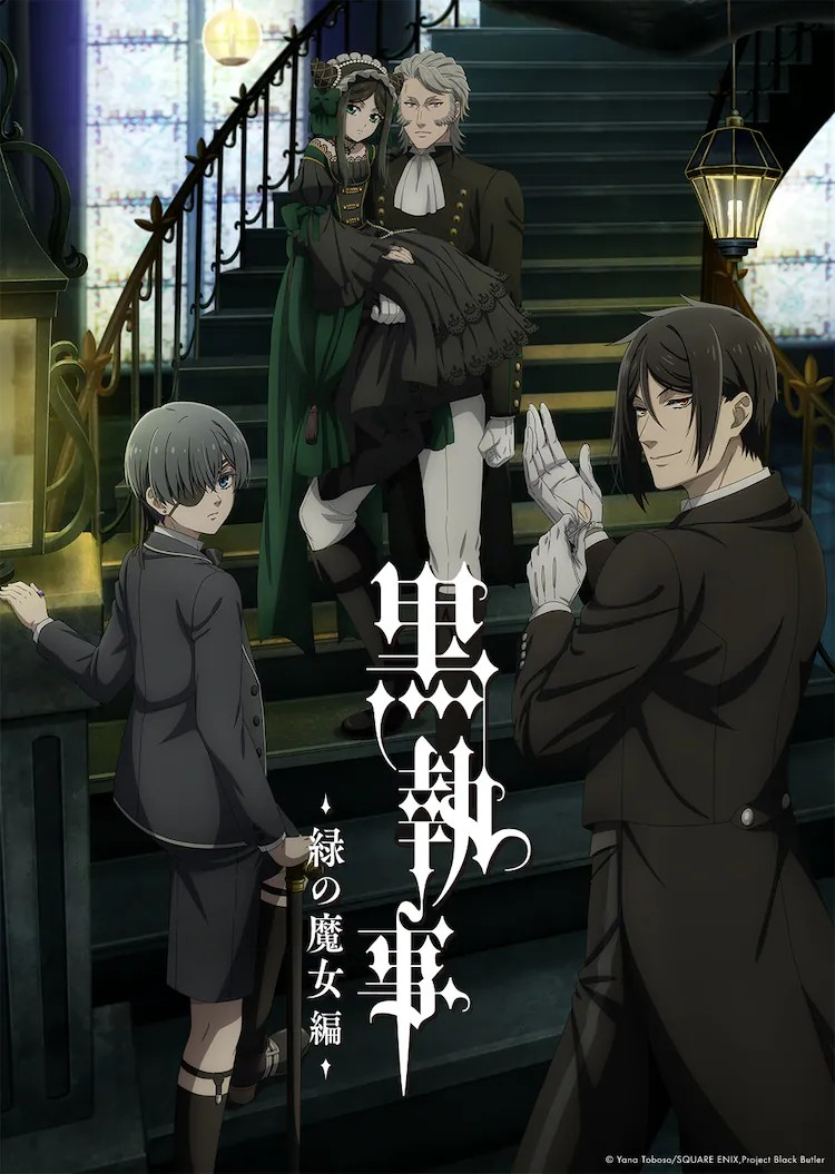 《黑执事：绿野魔女篇》PV公开，4月5日起播出。