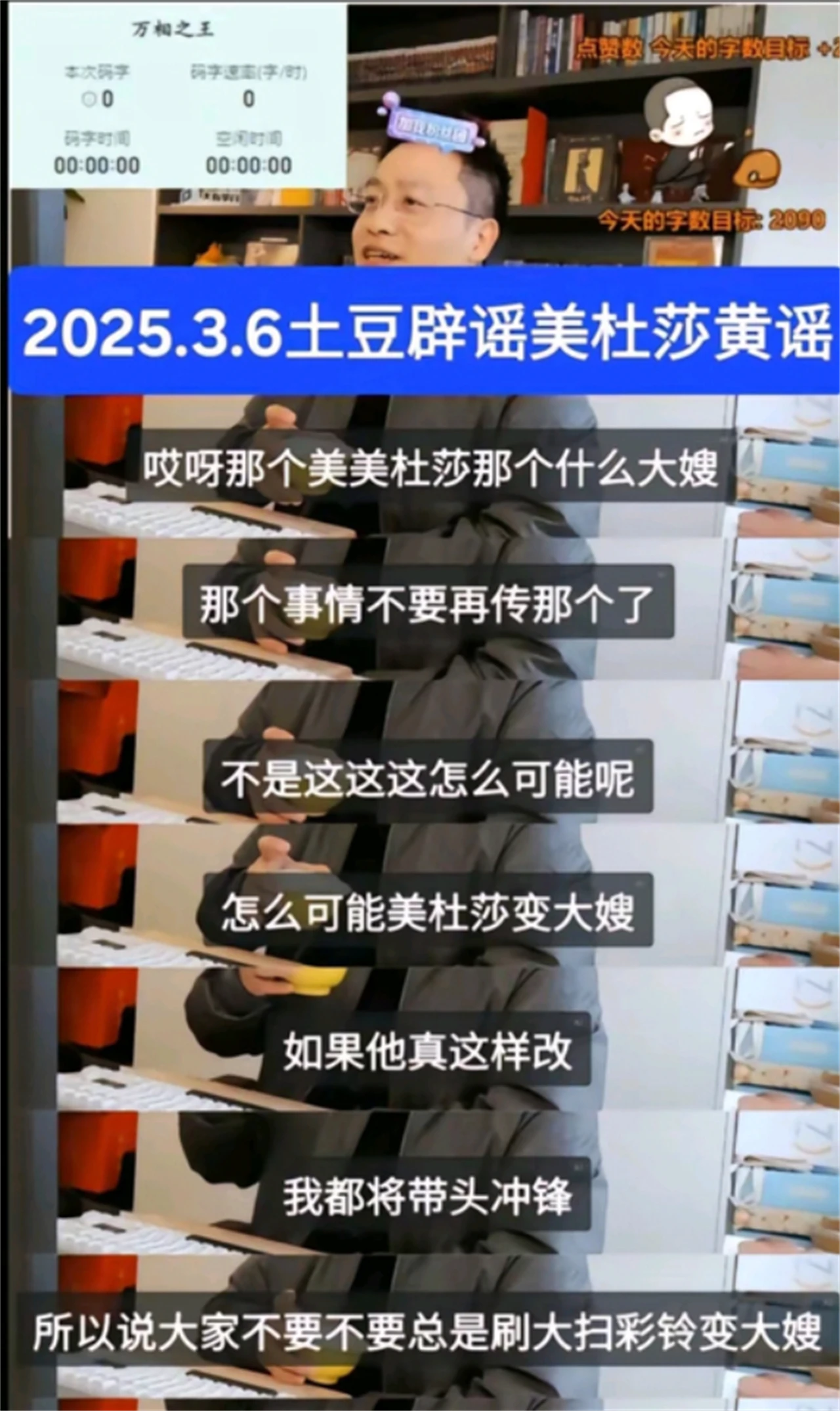 美杜莎女王成为萧炎大嫂？天蚕土豆出面辟谣，一句话表明了态度
