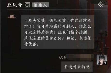 《燕云十六声》丘凤兮对话结交攻略