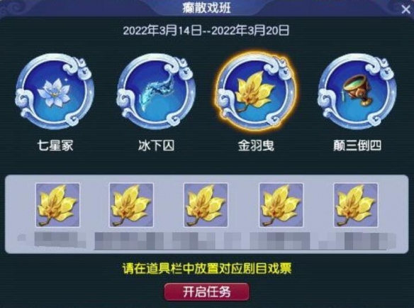 《梦幻西游》金羽曳副本难度介绍