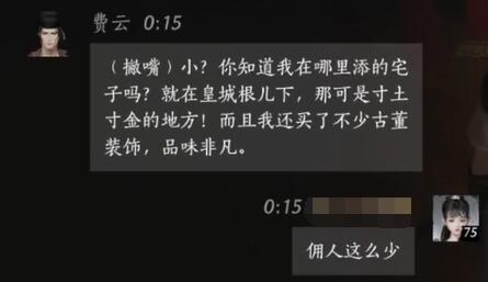 《燕云十六声》费云对话结交攻略