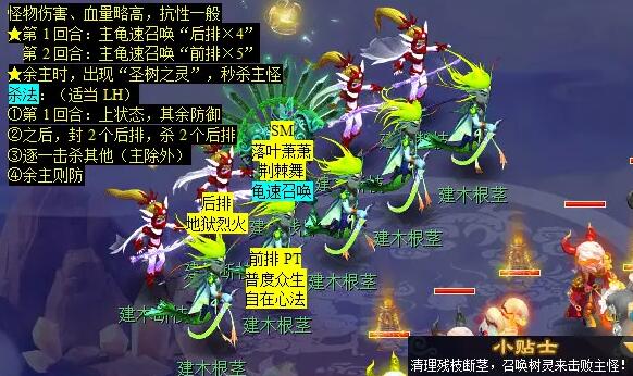 《梦幻西游》金羽曳任务流程详细攻略
