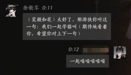《燕云十六声》徐歌苓对话结交攻略