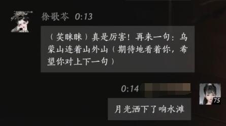 《燕云十六声》徐歌苓对话结交攻略
