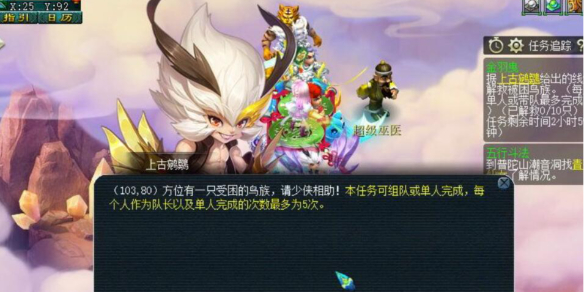 《梦幻西游》金羽曳有没有单人任务