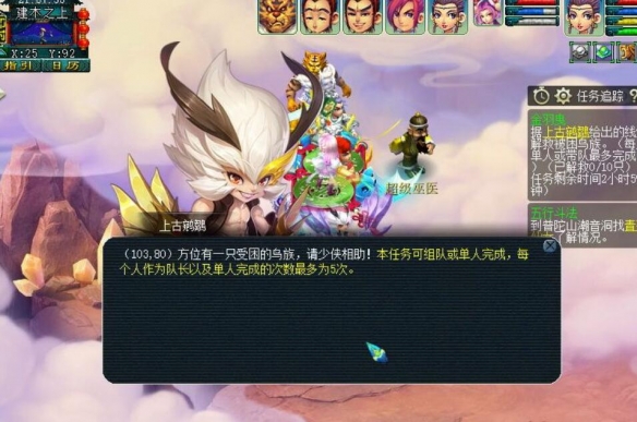 《梦幻西游》金羽曳有没有单人任务