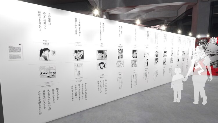 《少年jump＋展 JUMP PLUS 10TH ANNIVERSARY》展示内容与特典信息公开