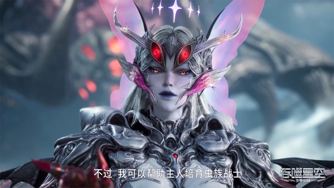 吞噬星空：虫族女皇登场，大长腿太诱人，上衣还有一个大胆设计