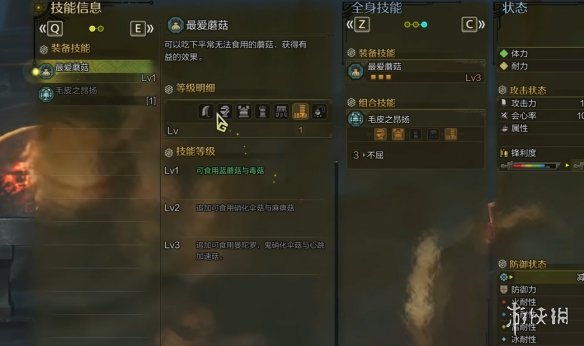 《怪物猎人荒野》防具推荐