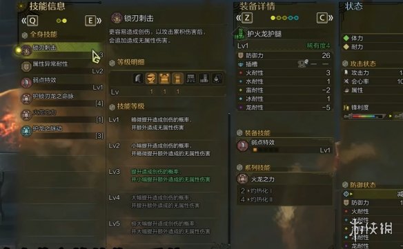 《怪物猎人荒野》防具推荐