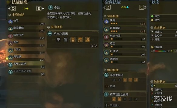 《怪物猎人荒野》防具推荐