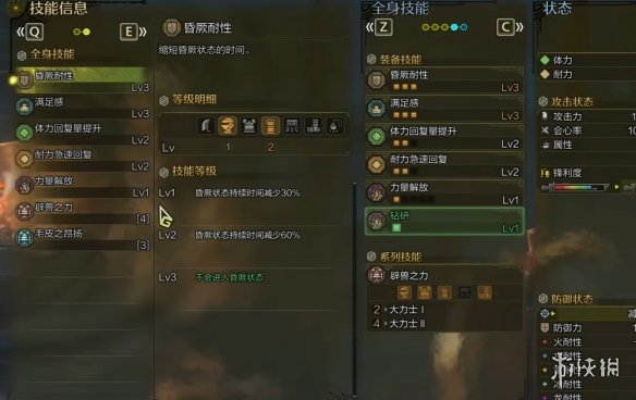 《怪物猎人荒野》防具推荐