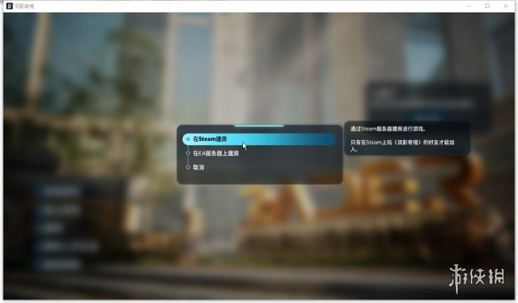 《双影奇境》游侠对战平台联机教程