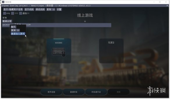 《双影奇境》游侠对战平台联机教程