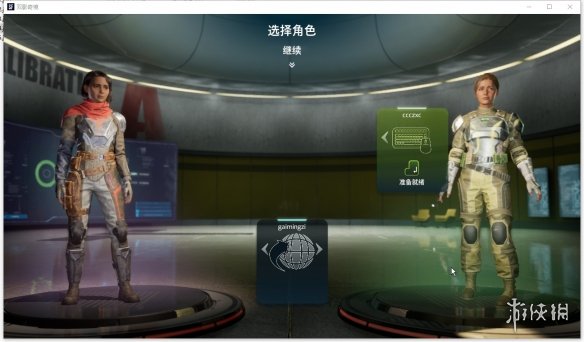 《双影奇境》游侠对战平台联机教程