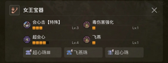 《怪物猎人荒野》2025最新操虫棍配装推荐介绍