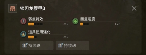 《怪物猎人荒野》2025最新操虫棍配装推荐介绍