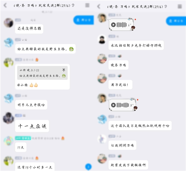 始解测试正式开启，《境·界 刀鸣》以刀会友