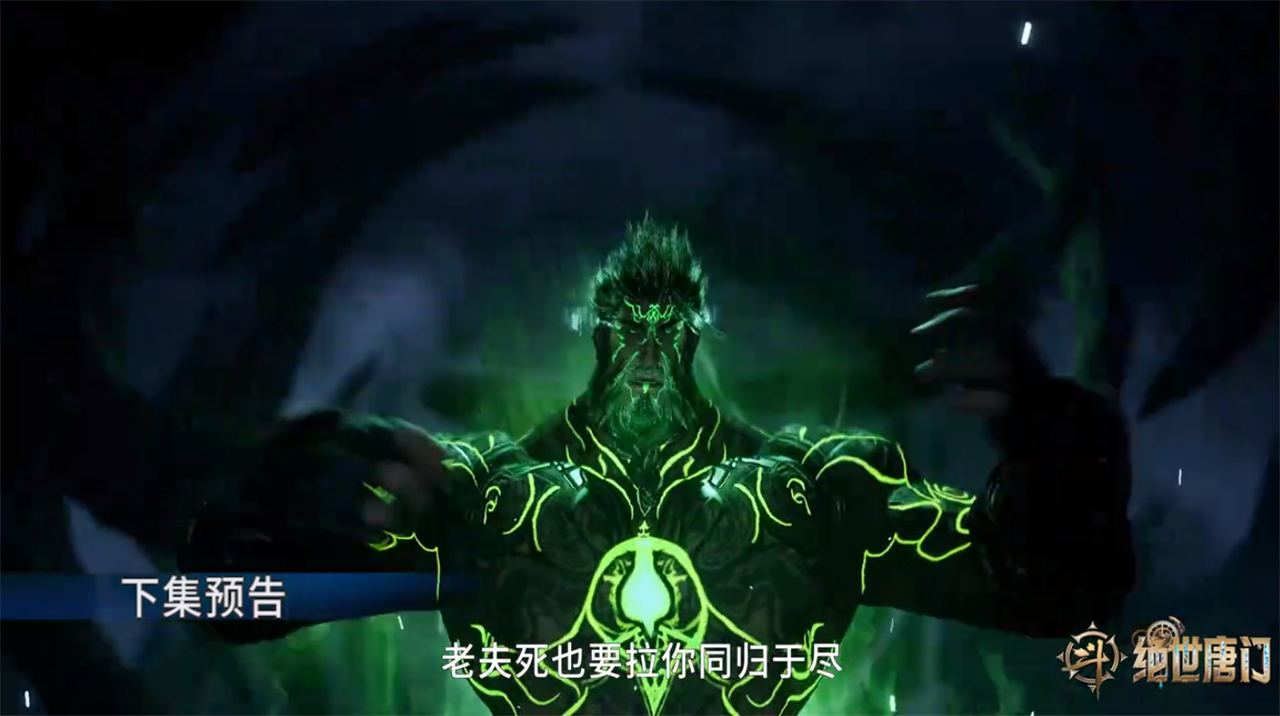 毒不死自爆剧情被提前，徐天然偷藏两件事情，动漫官方又在魔改