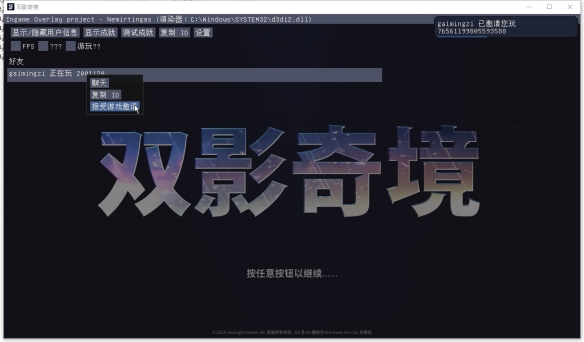 贝锐蒲公英异地组网教程：简单3步，实现双影奇境远程局域网联机 