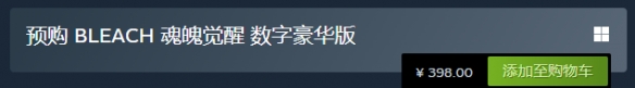 《死神魂魄觉醒》价格介绍
