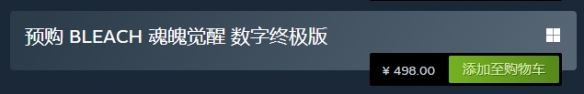 《死神魂魄觉醒》价格介绍