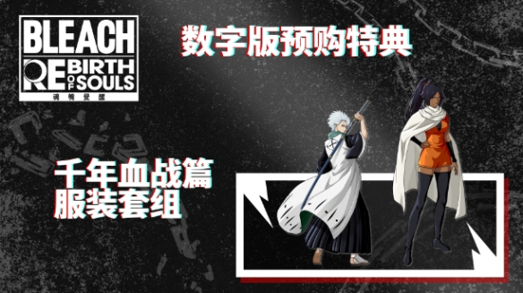 《死神魂魄觉醒》价格介绍