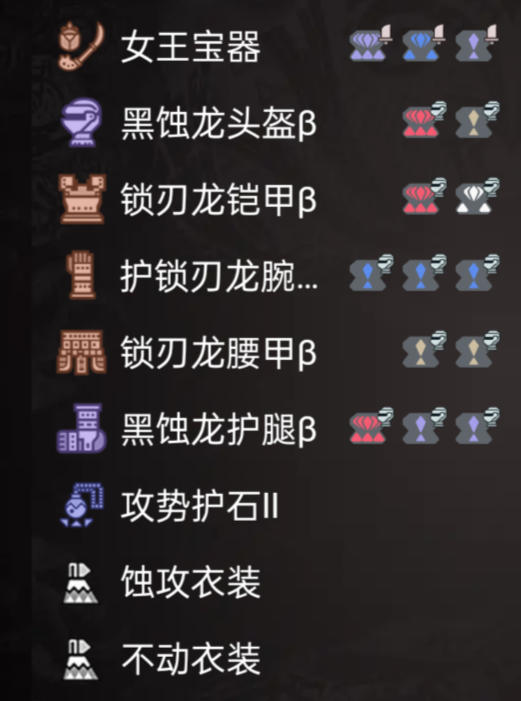 《怪物猎人荒野》百会物理毒棍配装推荐