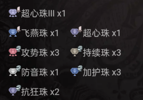 《怪物猎人荒野》百会物理毒棍配装推荐