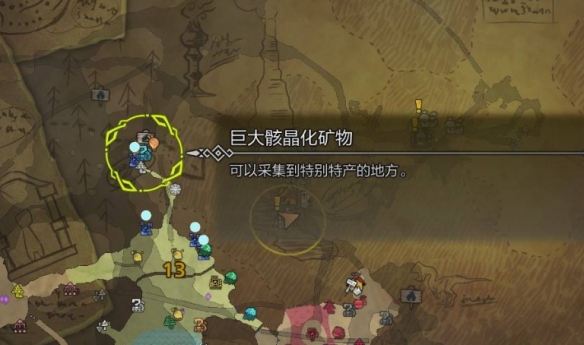 《怪物猎人荒野》锑岩获得方法介绍