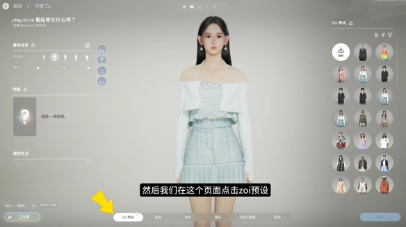 《云族裔》捏脸数据分享教程