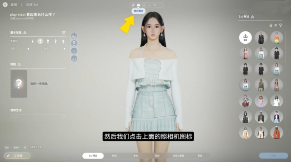 《云族裔》捏脸数据分享教程