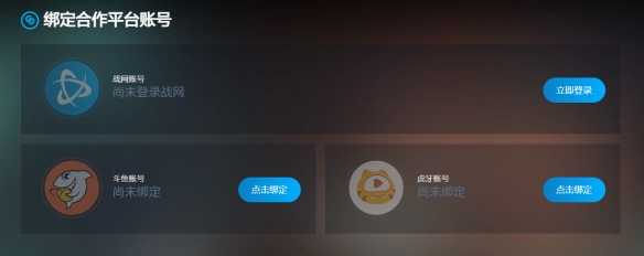 《守望先锋》雨中轻舞活动皮肤领取方法