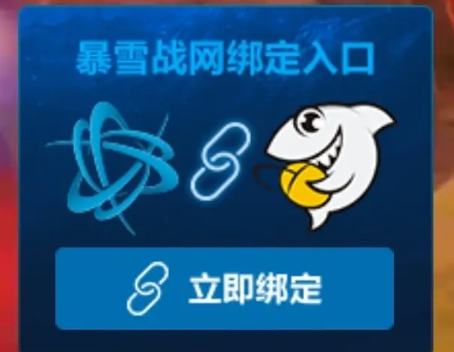 《守望先锋》直播掉宝活动参加方法
