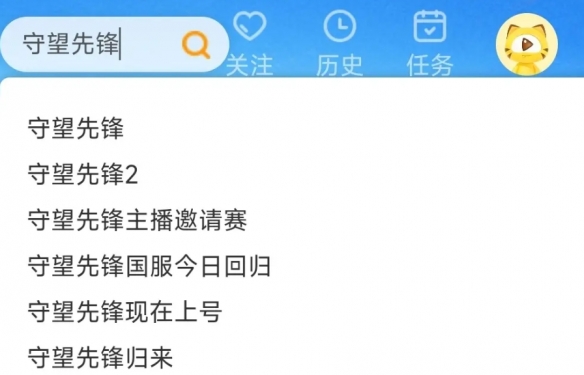 《守望先锋》直播掉宝活动参加方法