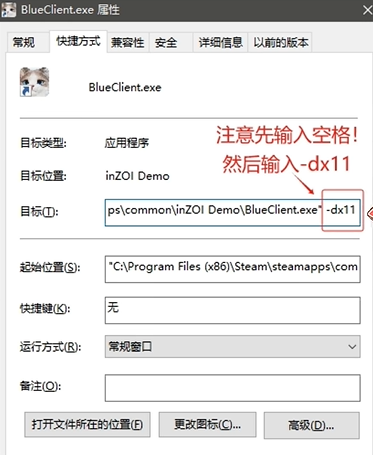 《云族裔》捏脸DirectX12报错解决办法