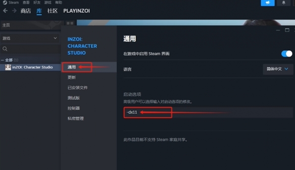 《云族裔》捏脸DirectX12报错解决办法