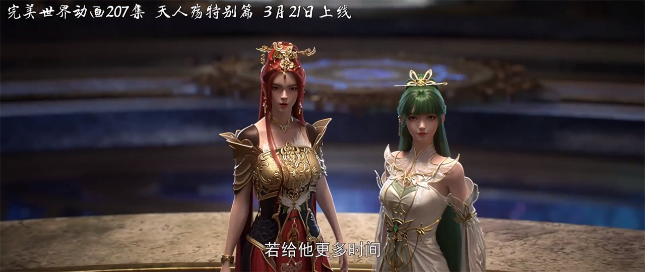 完美世界新的特别篇“天之殇”曝光，但却被骂惨了，原因有两个