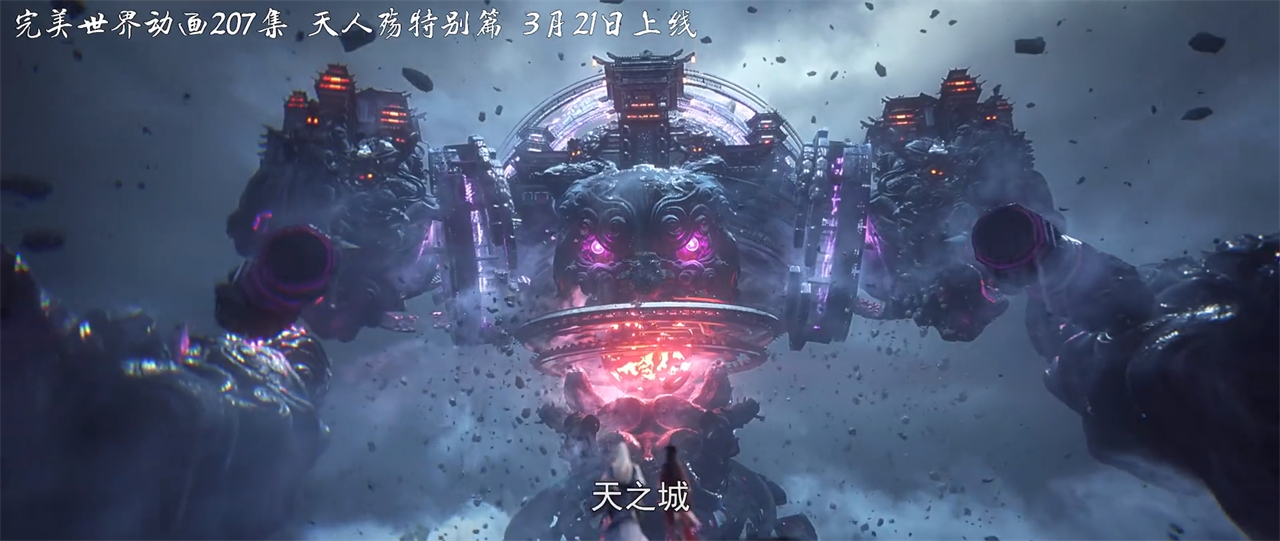 完美世界新的特别篇“天之殇”曝光，但却被骂惨了，原因有两个