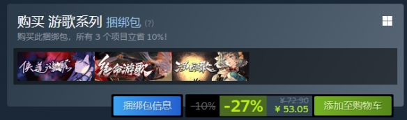 《浮生游歌》发售价格介绍