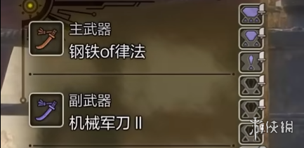 《怪物猎人荒野》太刀1.0配装分享
