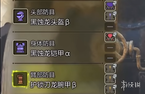 《怪物猎人荒野》太刀1.0配装分享