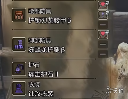 《怪物猎人荒野》太刀1.0配装分享
