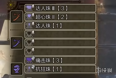 《怪物猎人荒野》太刀1.0配装分享