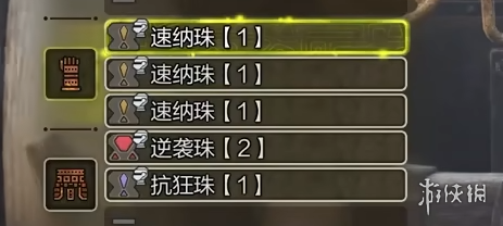 《怪物猎人荒野》太刀1.0配装分享